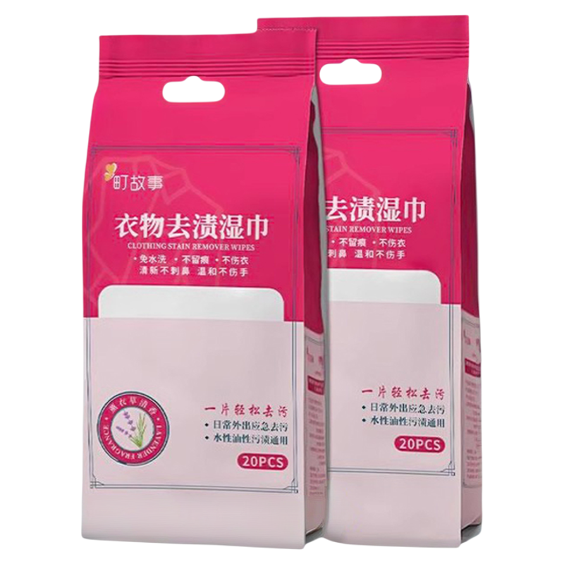 【立减2元】衣物一擦净去渍湿巾#