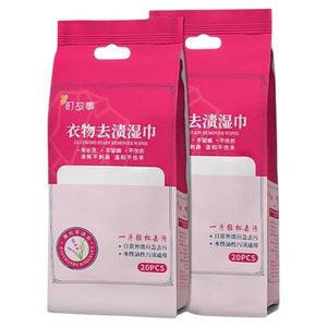 衣物一擦净去渍湿巾去油去污湿巾免手洗应急独立包装随身携带方便