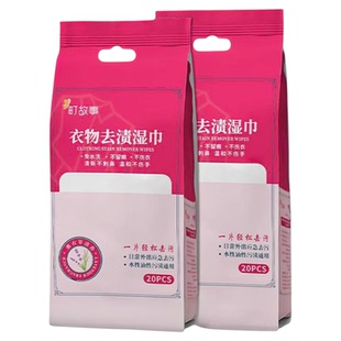 衣物一擦净去渍湿巾去油去污湿巾免手洗应急独立包装随身携带方便