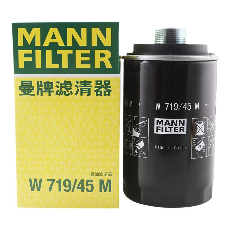 曼牌机油滤芯W719/45M适配新帕萨特途观迈腾奥迪A3/Q3/A4L/A6L/Q5