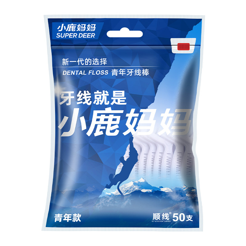 【店铺会员专享】小鹿妈妈一次性牙线袋装牙线剔牙神器家庭拉链款