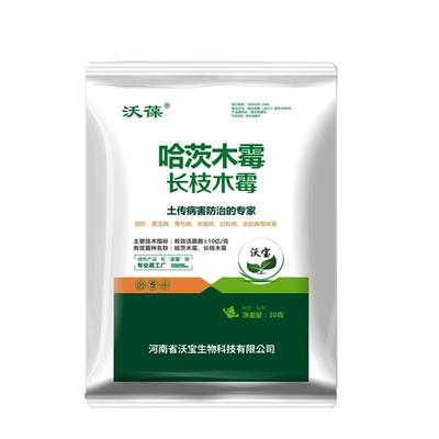 哈茨家用一刀斩土传病微生物真菌