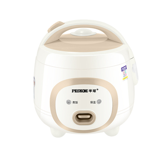 半球正品新款电饭煲1人2人小型宿舍1.6L简单煮饭家用5L蒸煮电饭锅