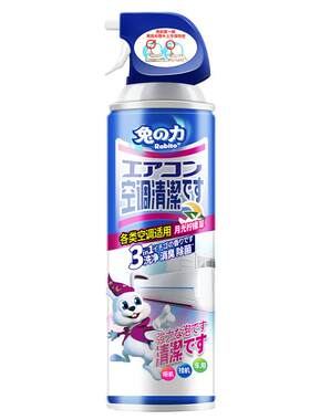 兔力洗空调清洗剂除菌除味免拆洗