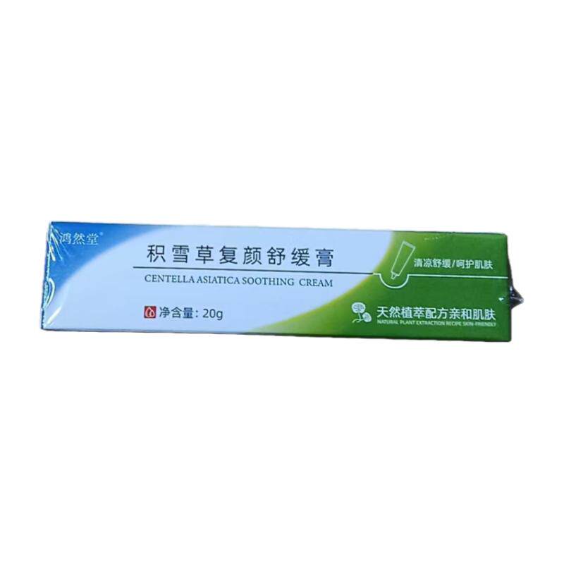 积雪草苷霜软膏祛旗舰店痘印修复淡化正品黑色素沉淀复颜舒缓膏