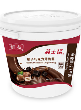 英士顿榛子巧克力酱蛋糕西点装饰