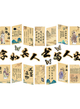 书法教室布置装饰画墙面贴纸环创硬笔作品展示培训班机构文化古风
