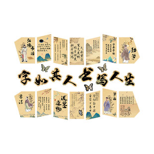 书法教室布置装饰画墙面贴纸环创硬笔作品展示培训班机构文化古风