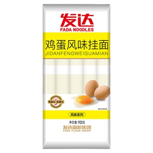 山东发达鸡蛋风味挂面900g家庭袋装2mm二细面条易煮不糊快捷早餐