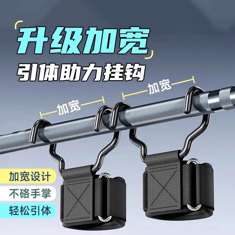 引体向上吊单杠助力钩挂护腕辅助器牵引健身神器专用抓手腕防脱手