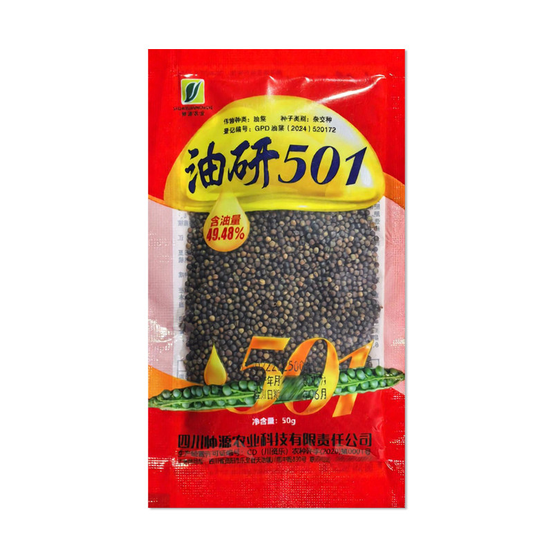 帅源农业油研501油菜种子
