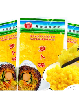 萝卜碎紫菜包饭团专用泡菜下饭菜萝卜丁粒寿司材料食材全套咸菜碎
