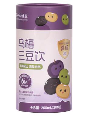 乌梅三豆饮儿童婴幼儿降火健脾胃消积食去内热祛湿生津补液三豆膏