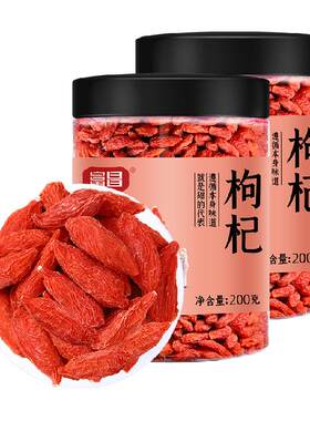 包邮！富昌精品枸杞200g*2罐正宗大颗粒红苟杞构纪茶泡水泡茶水