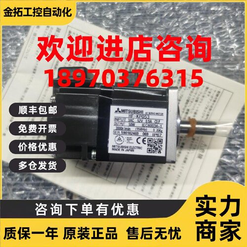 议价三菱伺服电机 HF-KP053 HF-MP053 HF-KP053B HF-MP053B 议价