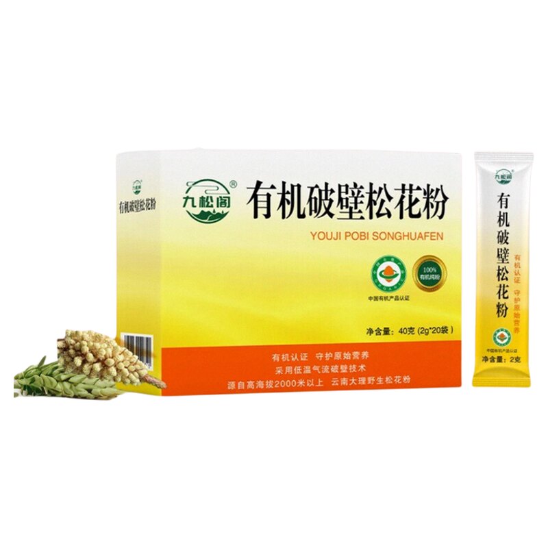 【3盒】九松阁 正品 有机破壁松花粉营养健康有机粉20袋/盒/40克