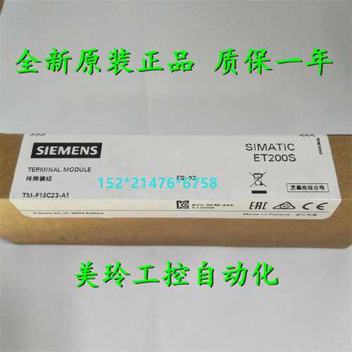 议价6ES7193-4CC30-0AA0 西门子TM-P15C23-A1模块6ES7 193-4CC3O-