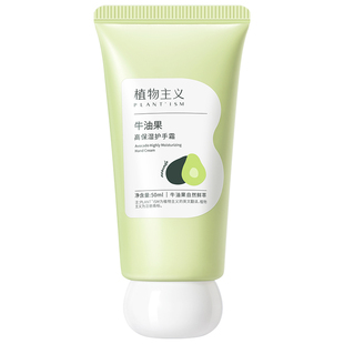 植物主义护手霜准孕妇保湿滋润防干裂身体乳孕期护理套装官方正品