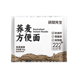 袋鼠先生荞麦方便面带酱包0脂肪免煮非油炸拌泡面代餐主食粗粮面