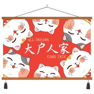 招财猫网红背景布挂布宿舍电表箱遮挡装饰布画免打孔卷轴布艺挂画
