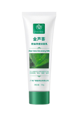 广德堂金芦荟控油洁面乳洗面奶