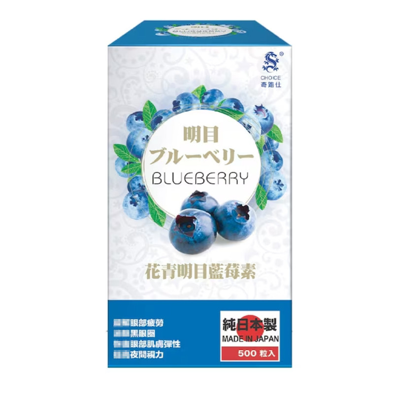 日本奇路仕花青明目蓝莓素胶囊