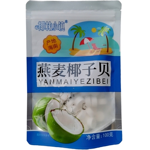 海南特产总店椰林小镇燕麦椰子贝100g年货手信芒果贝压片糖果零食