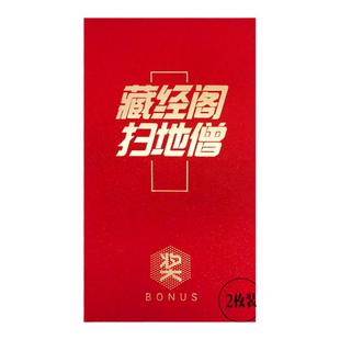 【公司年会奖项趣味红包】新地产金融科技互联网神器万元奖金原创