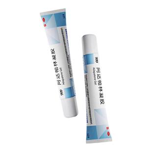 999阿达帕林凝胶正品医用维a酸乳膏祛痘痘软膏消炎粉刺丘疹痤疮去