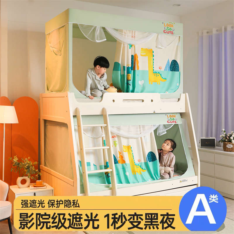 儿童床上帐篷蚊帐室内上下铺子母床防摔宿舍床帘一体式全封闭遮光