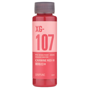 恒辉 DSPIAE迪斯派 XG001-XG902 XG水性预调漆 基础色系列 50ml