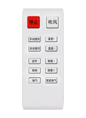 浴霸卫生间吊顶暖风机遥控器适用欧普绿岛风NVC华帝科耐特飞雕