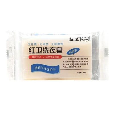 【官方正品】红卫肥皂羊脂皂香皂