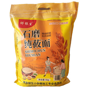 石磨纯莜面栲栳栳山西莜面鱼鱼河捞莜麦面粉岚县特产莜麦粉邸银生