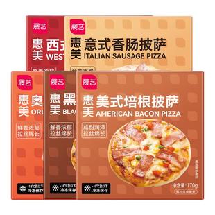 展艺榴莲披萨半成品加热即食早餐匹萨饼胚空气炸锅烘焙官方旗舰店