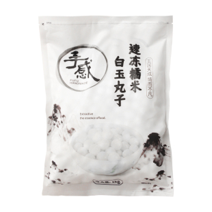 福福手感水磨米浆糯米丸子冷冻白玉青团丸子奶茶小吃甜品原料配方