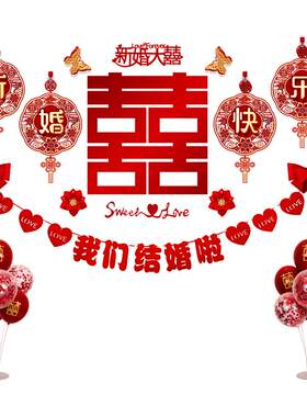 婚房床头装饰结婚背景墙布置套装