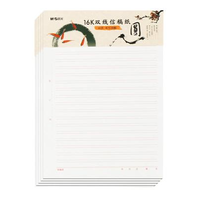 晨光信纸本作文简约400格