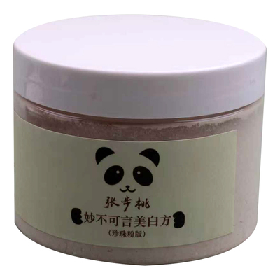 张步桃妙不可言草本外敷粉