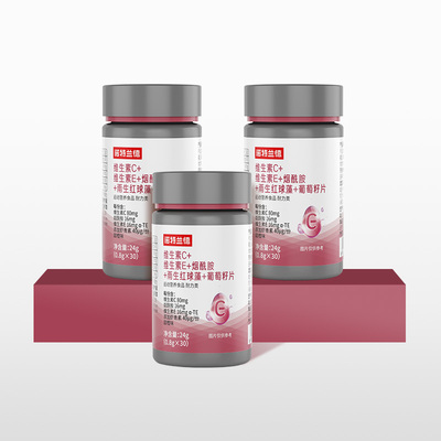 诺特兰德烟酰胺维C维E葡萄籽片