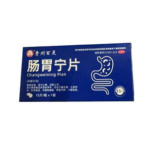 百灵鸟肠胃宁片0.3g*/盒官方旗舰店正品肠炎肠胃炎胃肠自营结肠炎