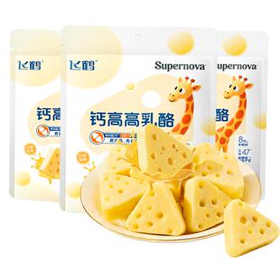 飞鹤钙高高乳酪50g*3强骨骼三角奶酪儿童高钙零食休闲零食
