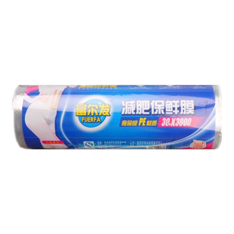 保鲜膜减肥专用瘦身美体PE保鲜膜瘦腿膜大卷一次性美容院家用厨房