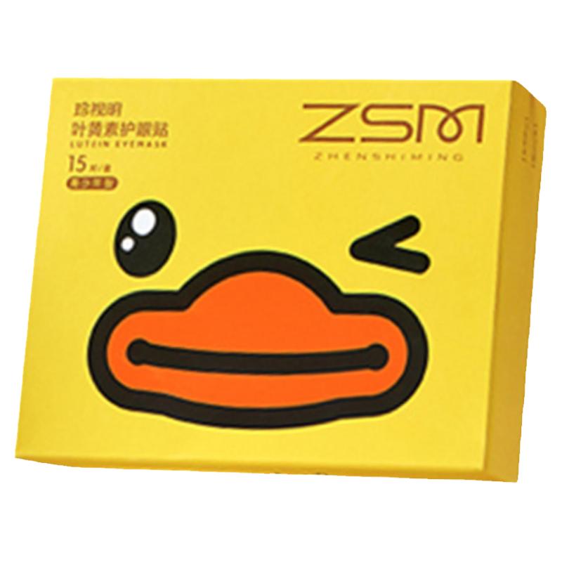 眼贴珍视明缓解疲劳眼干涩呵护眼睛中老年冰敷正品淡化黑眼圈眼袋