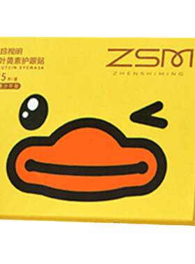 眼贴珍视明缓解眼疲劳淡化黑眼圈