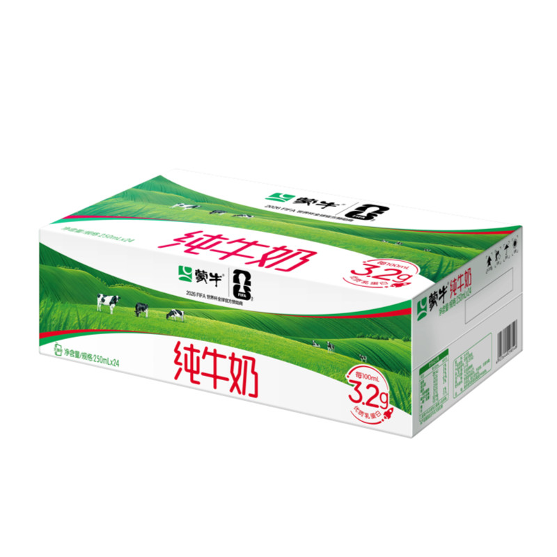 新升级【8月产】蒙牛纯牛奶250ml*24盒随机包装优质早餐奶纯牛奶