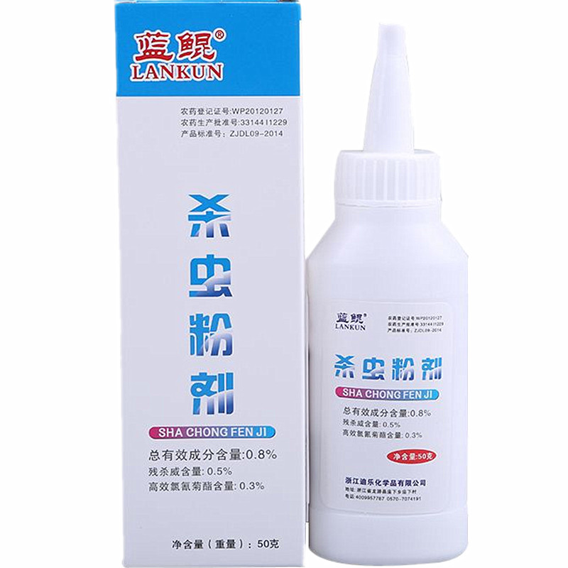 跳蚤驱除蜈蚣蜘蛛白蚁杀虫粉剂