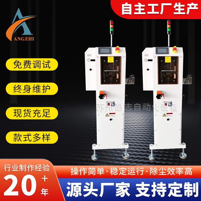 SMT 清洁设备在线除尘除静电机 pcb表面处理机 线路板清洁机厂