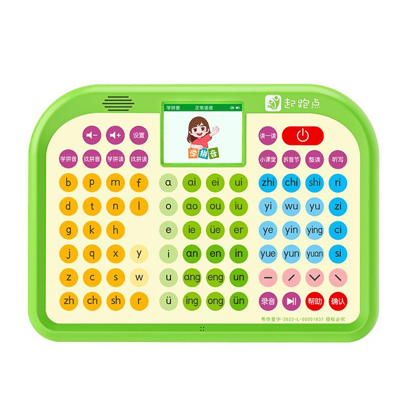起跑点拼音学习机幼小衔接一年级汉语训练神器儿童识字玩具早教机