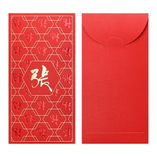 新款姓氏红包袋个性创意百家姓烫金利是封结婚用品高档定制印名字